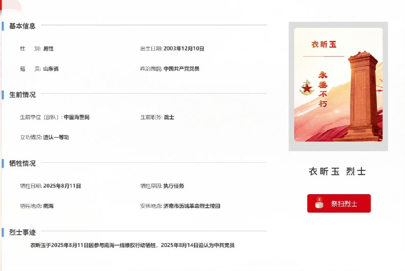 去年在黄岩岛维权行动中牺牲的两名烈士感谢家人们投稿！去年在黄岩岛维权行动中牺牲的两名烈士感谢家人们投稿！