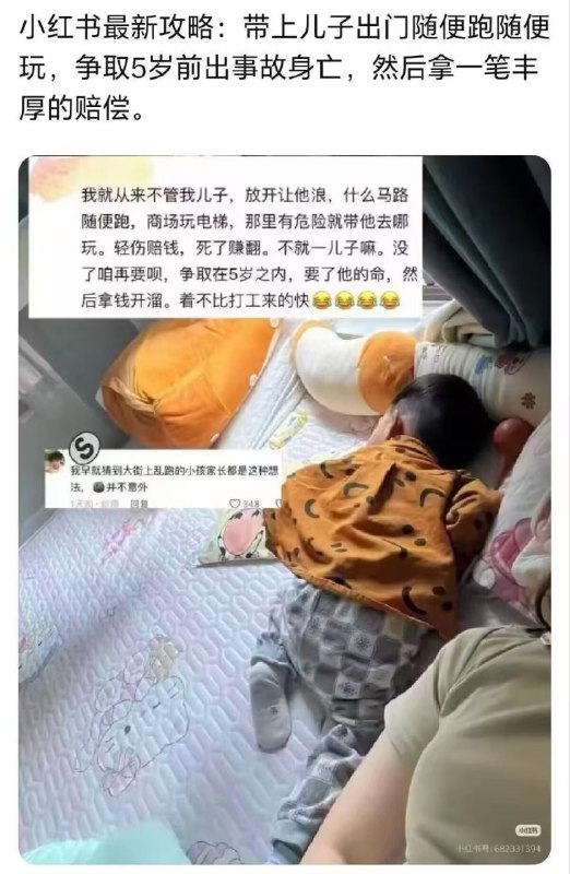 #畜生 父母 想害死 小朋友 #儿童 #车祸 😠 靠小孩讹人感谢家人们投稿！#畜生 父母 想害死 小朋友 #儿童 #车祸 😠 靠小孩讹人感谢家人们投稿！
