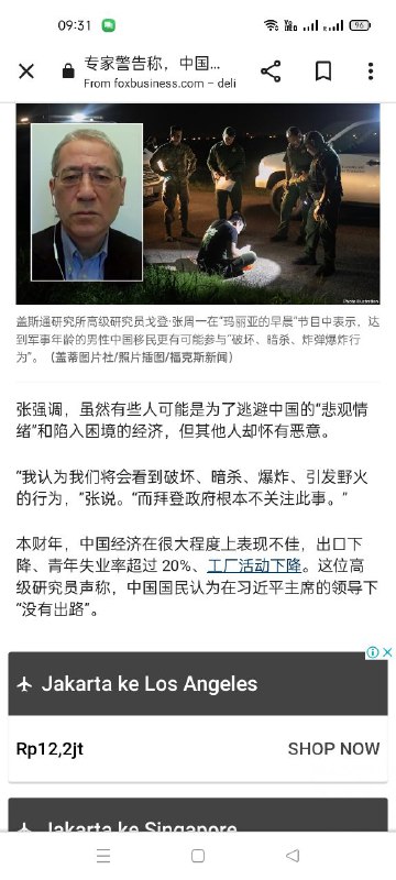 #支那黄皮偷渡者已经触发美国国安部 Gatestone Institute高级研究员Gordon Chang周一在“ Mornings with Mari a”节目中表示：“某些中国人的到来确实令人不安