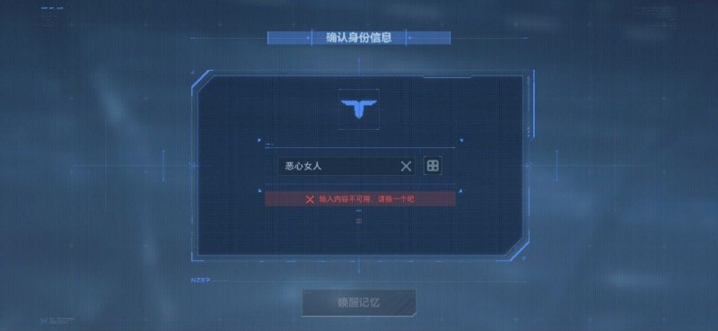 国内的手游ID关键词审查现况#投稿 #比萨斜塔感谢家人们投稿！国内的手游ID关键词审查现况#投稿 #比萨斜塔感谢家人们投稿！