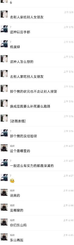 #精神小伙 睡别人女友被砍 🍉