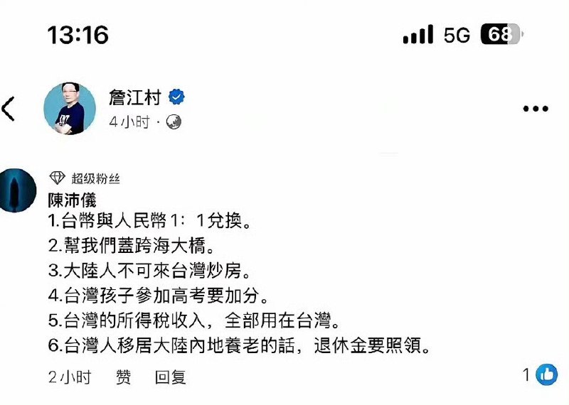 湾湾提出的回归要求感谢家人们投稿！