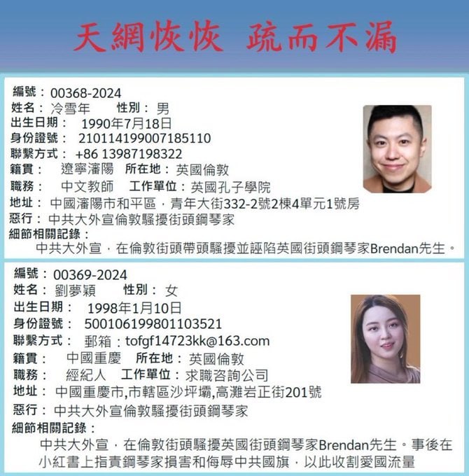 #共匪走狗幫兇小心了：一旦上了恶人榜将永远被钉在耻辱柱上遭世人唾骂