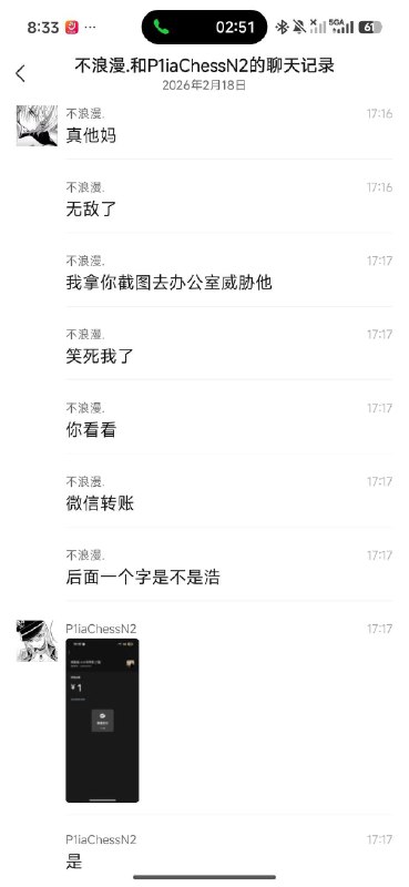 网传追觅老板炫富，睡女生给3000元