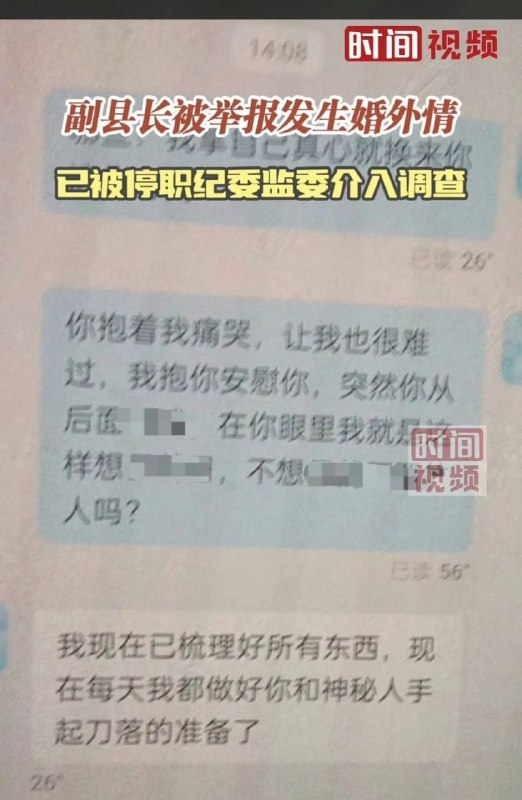 #师宗县副县长出轨 #苏尔飞事件 #女下属实名举报 #官场丑闻 #4万私了致孕【吃瓜一线】云南师宗县爆出惊人官场丑闻！原副县长苏尔飞与女下属刘薇婚外情，致其怀孕后竟要求流产，试图用4万元“私了”