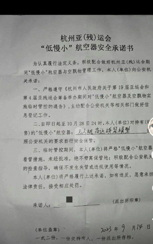 我特么的拼个高达，是个武器？ #亚运会我特么的拼个高达，是个武器？ #亚运会