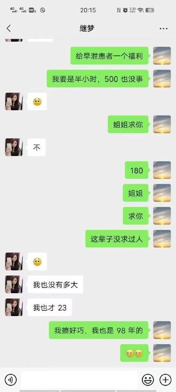 早泄，不能优惠一下吗 ？ #鸡感谢家人们投稿！早泄，不能优惠一下吗 ？ #鸡感谢家人们投稿！