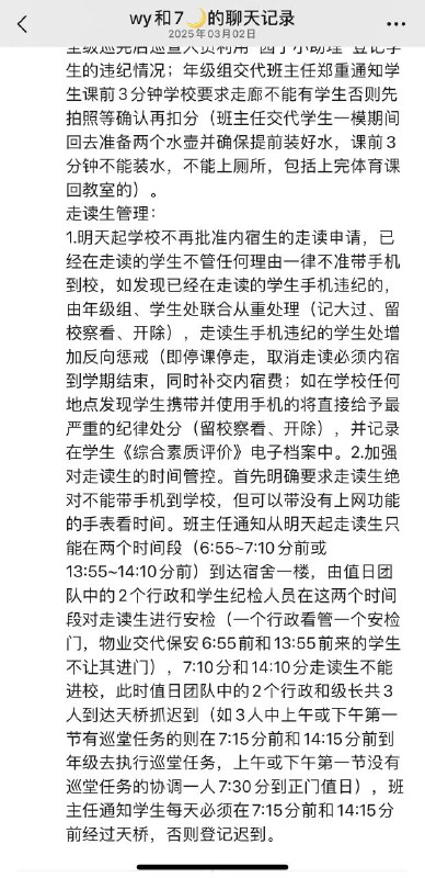 汕头二中拆门事件 林校长的规章制度真是好样的 #学生 #家长 #抗议 #学校 拆门汕头二中拆门事件 林校长的规章制度真是好样的 #学生 #家长 #抗议 #学校 拆门