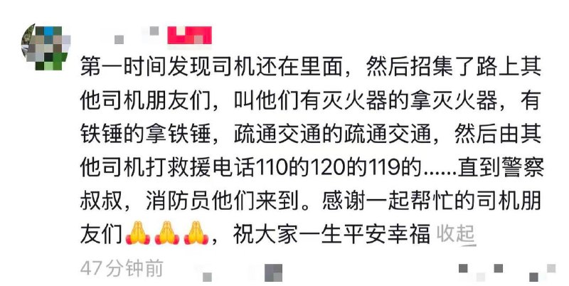 30日 广东 惊心动魄的交通事故救援 #车祸 #贯穿感谢家人们投稿！30日 广东 惊心动魄的交通事故救援 #车祸 #贯穿感谢家人们投稿！