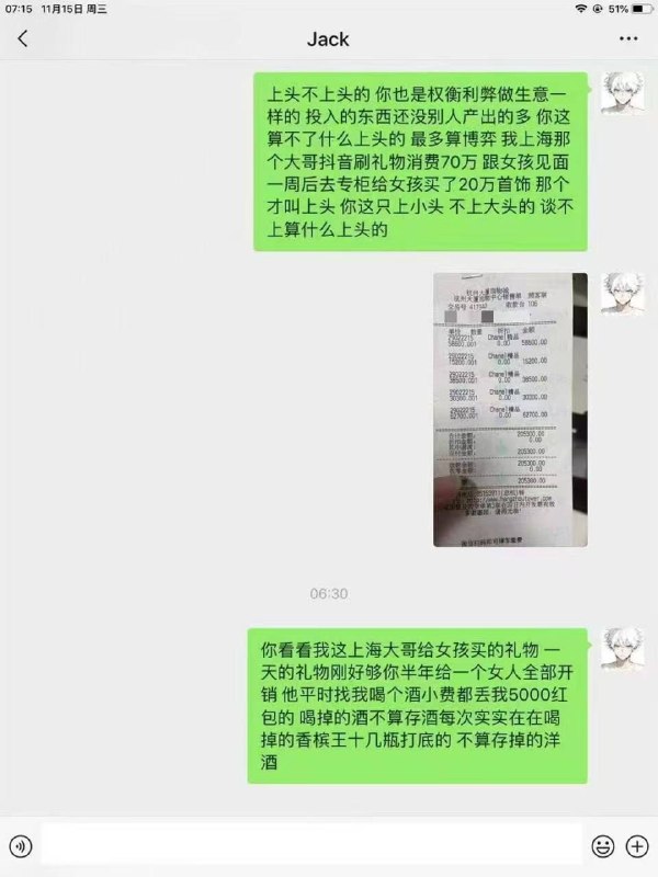 感谢家人们投稿！感谢家人们投稿！