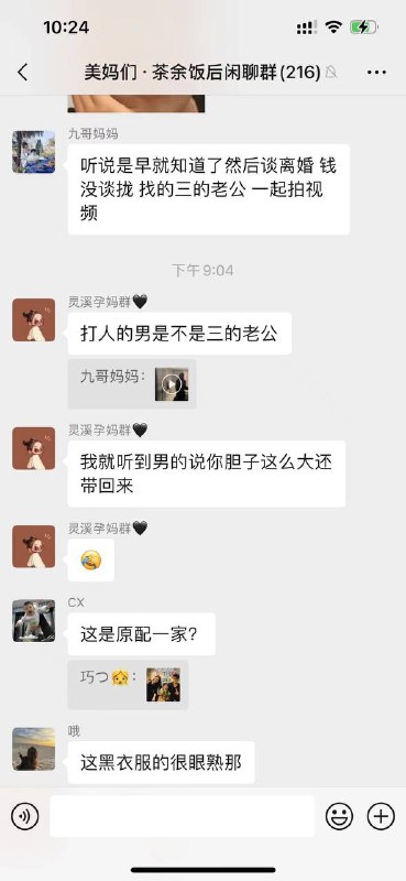 #抓奸 #捉奸在床 小三 木有 原配 好看 #聊天记录#抓奸 #捉奸在床 小三 木有 原配 好看 #聊天记录