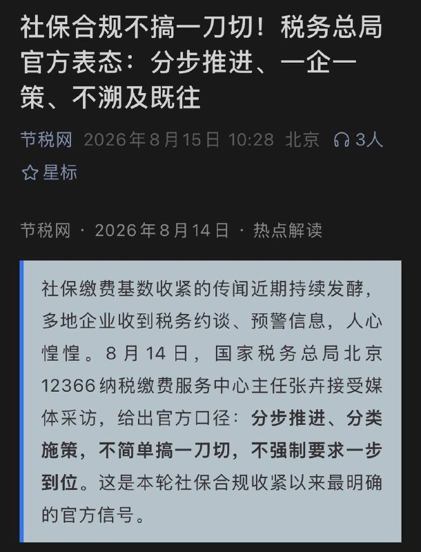 今儿帮大伙翻译个关键词：一刀切《到底什么叫“一刀切”？以及当“不搞一刀切”出现，会发生什么？》一、什么是“一刀切”？简单说：不管大小、不问条件、不分对象，拿起一把刀，卡嚓劈下去！最早见于1950年前后土改时期，要分富农、中农、贫农，土改不搞“一刀切”