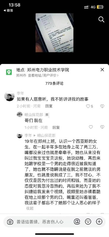 心疼你一秒 #舔狗by 匿名投稿