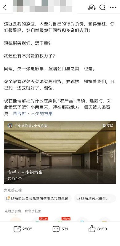 近日，福建杨梅泡农药事件持续发酵