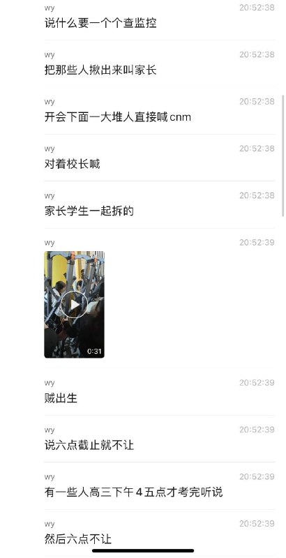 汕头二中拆门事件 林校长的规章制度真是好样的 #学生 #家长 #抗议 #学校 拆门汕头二中拆门事件 林校长的规章制度真是好样的 #学生 #家长 #抗议 #学校 拆门