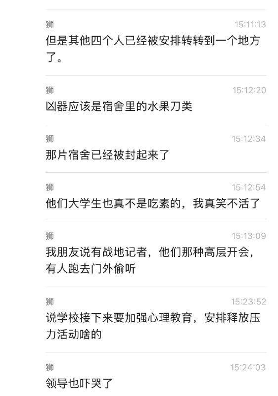 河南牧业经济学院龙子湖校区，女生宿舍互砍年轻人还是要学会控制情绪，别让一时冲动毁了自己…感谢家人们投稿！河南牧业经济学院龙子湖校区，女生宿舍互砍年轻人还是要学会控制情绪，别让一时冲动毁了自己…感谢家人们投稿！