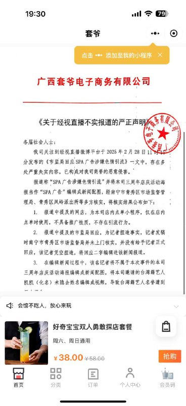 不像是正常的 Ok 二维码 #彩虹国 #gay #商品不像是正常的 Ok 二维码 #彩虹国 #gay #商品