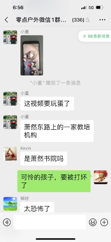 #畜生 萧山培优教育 #老师 殴打 #学生 😡 #打学生#畜生 萧山培优教育 #老师 殴打 #学生 😡 #打学生