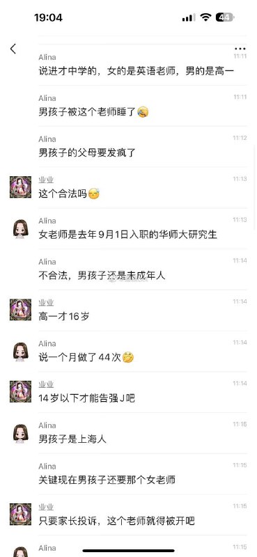 #吃瓜 🍉 进才中学 #师生恋by 匿名投稿#吃瓜 🍉 进才中学 #师生恋by 匿名投稿