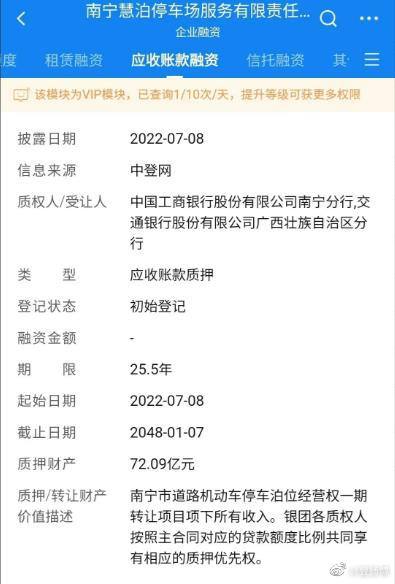 慧泊董事长下台