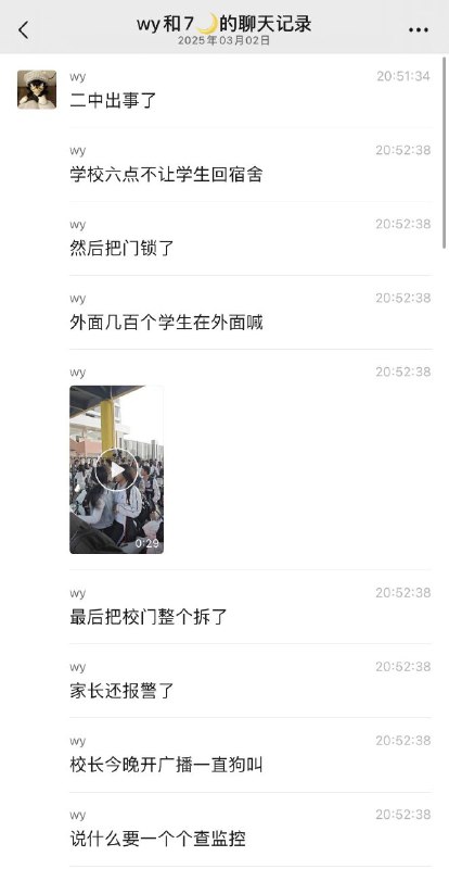 汕头二中拆门事件 林校长的规章制度真是好样的 #学生 #家长 #抗议 #学校 拆门汕头二中拆门事件 林校长的规章制度真是好样的 #学生 #家长 #抗议 #学校 拆门