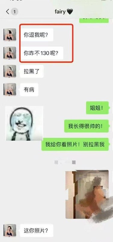 这价砍的，太过分#嫖娼 #砍价 #聊天记录 #搞笑感谢家人们投稿！这价砍的，太过分#嫖娼 #砍价 #聊天记录 #搞笑感谢家人们投稿！