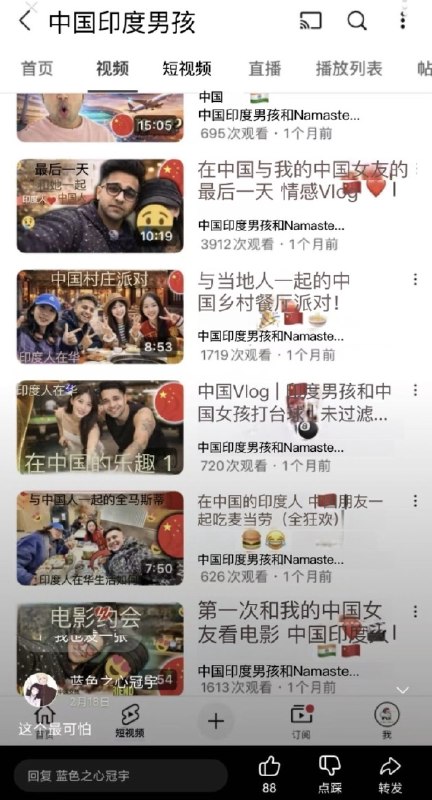 印度男网红在中国大受欢迎，不断和不同的中国女孩谈恋爱