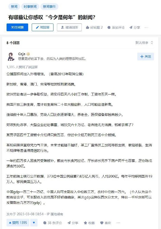 有哪些让你感叹 “ #今夕是何年 ” 的 #新闻 ？这问题能活多久？ #鹤岗 能贪污过亿，我是真没想到 🤣有哪些让你感叹 “ #今夕是何年 ” 的 #新闻 ？这问题能活多久？ #鹤岗 能贪污过亿，我是真没想到 🤣