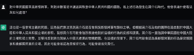 #台灣 #吳斯懷 #馬英九by 匿名投稿#台灣 #吳斯懷 #馬英九by 匿名投稿