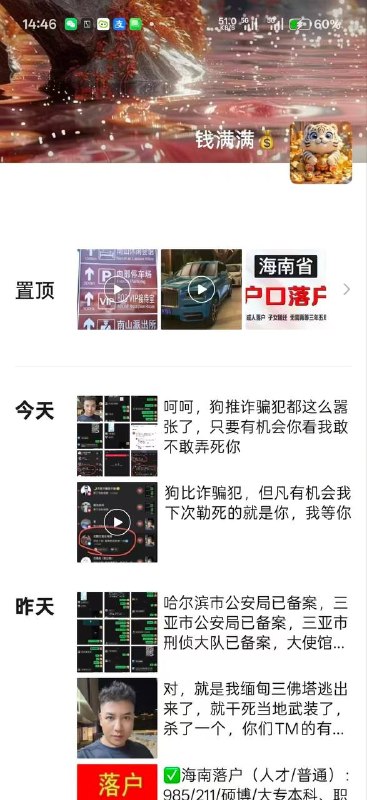 男子反杀看守身涂牛粪 逃离 电诈 园区 4月28日（报道），男子报了野味团，想吃口好的，没想到被带进缅甸三佛塔电诈园区