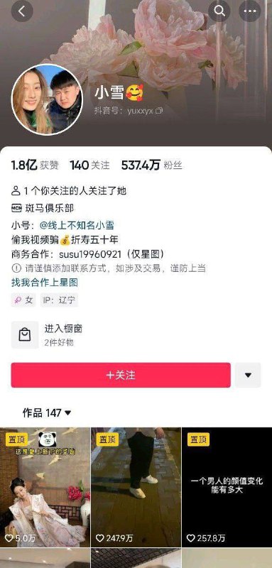 抖音 #网红 #骚鸡 #反差去18禁小群看👉 