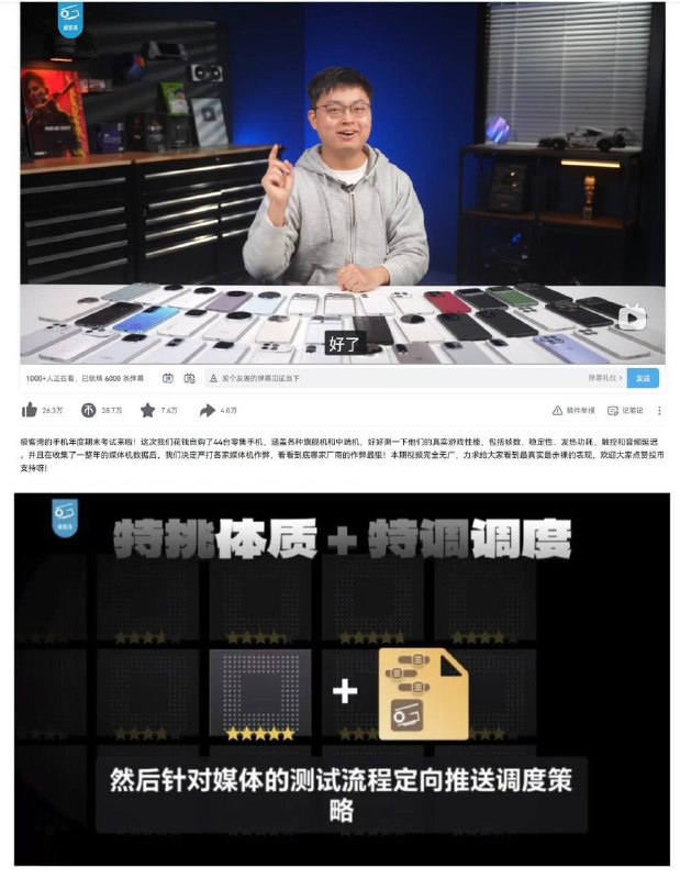 极客湾 曝光中国所有手机媒体评测机作弊的视频已经被下架了