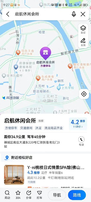 启航会所 #扫黄 963技师太美了🤩by 匿名投稿启航会所 #扫黄 963技师太美了🤩by 匿名投稿