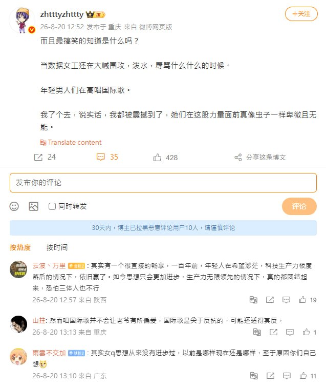 知名博主“峰哥亡命天涯”对重庆时代峻峰事件男性群众齐唱国际歌的场景评论说这是：
