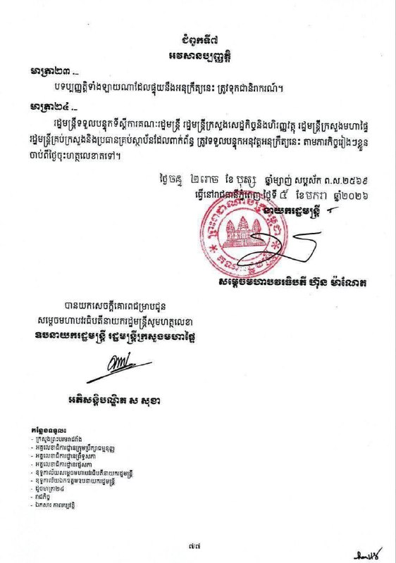 #重磅消息：📢刚刚收到通知，从明天开始整个柬埔寨出租房，警察都会进去查每个外国人的护照，没有的要罚款～望各位业主做好准备🙏#柬埔寨 #电诈感谢家人们投稿！#重磅消息：📢刚刚收到通知，从明天开始整个柬埔寨出租房，警察都会进去查每个外国人的护照，没有的要罚款～望各位业主做好准备🙏#柬埔寨 #电诈感谢家人们投稿！