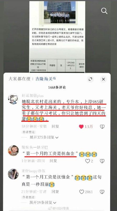 第一个月的工资是抚恤金！这次尼泊尔泥石流一起悲伤的故事
