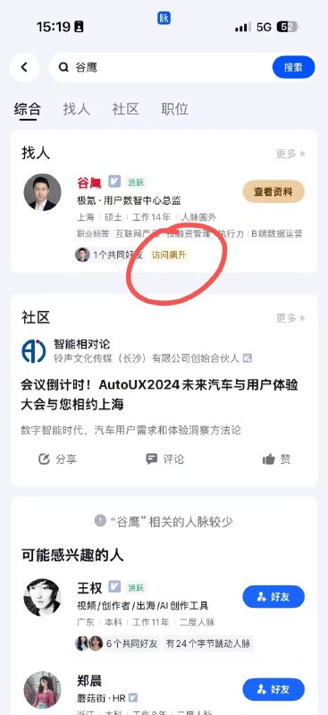 极氪汽车某高管出轨了下属的下属，老婆知道后来公司大闹