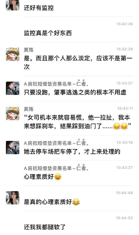 拉车门 拖倒 😑 #聊天记录 那女的单行道 那个男的切拉 结果女的没管 骂了两句 男的拉车门 女的直接开走 碾死的 群友们看看 👀是不是 #碰瓷 #车祸 #碾压拉车门 拖倒 😑 #聊天记录 那女的单行道 那个男的切拉 结果女的没管 骂了两句 男的拉车门 女的直接开走 碾死的 群友们看看 👀是不是 #碰瓷 #车祸 #碾压