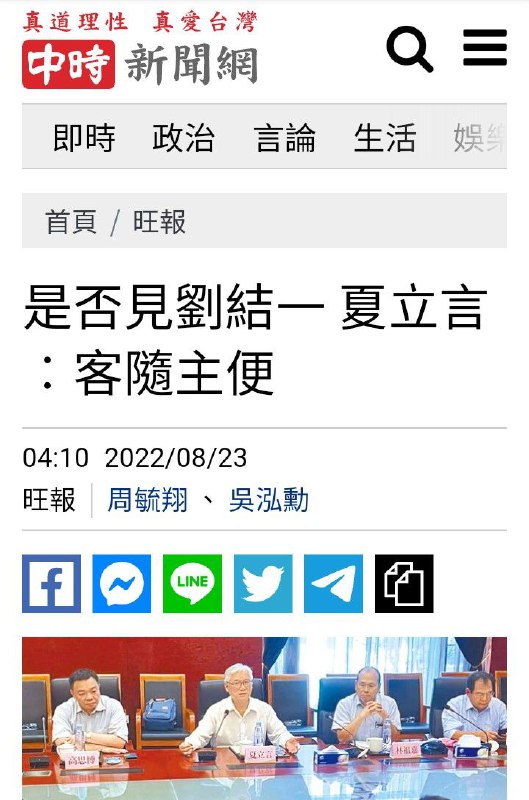 蔺相如的 #客随主便与#国民党的 #完璧归赵#台湾 #马统  #马英九 #夏立言by 匿名投稿蔺相如的 #客随主便与#国民党的 #完璧归赵#台湾 #马统  #马英九 #夏立言by 匿名投稿