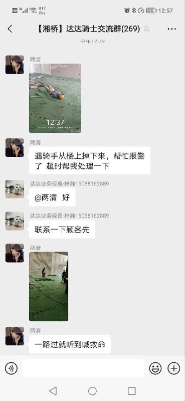 广东潮州 #坠楼by 匿名投稿广东潮州 #坠楼by 匿名投稿