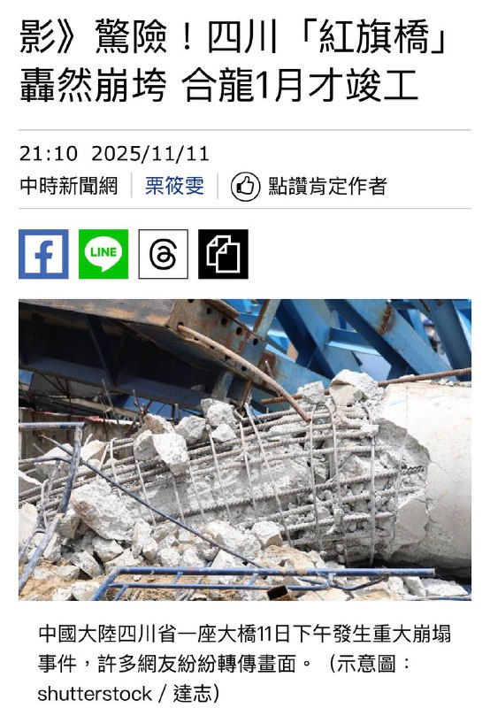 中国大陆网友今天（11日）出现多则短片，内容都是四川一座大桥坍塌的惊人画面