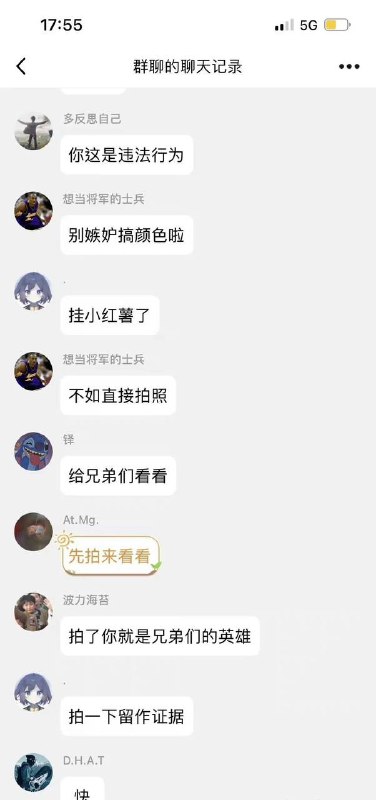 #重庆大学 #偷拍 #聊天记录 重庆大学一学生偷拍女生，并在qq群中发布大量不良言论，对当事女生造成很大伤害和影响，女生表示，这些男生在群里的聊天记录所展现出来的恶意，以及对自己的评头论足，让自己无比的害怕和惶恐……舆论发酵后，重庆大学已经做出处罚，偷拍的学生在辅导员的监督下与女生面对面道歉，同时辅导员要求该男生进行书面道歉和书面检查