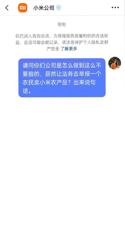 12月10日 山东威海一村支书为助力乡村振兴，拍摄短视频推广本地优质小米