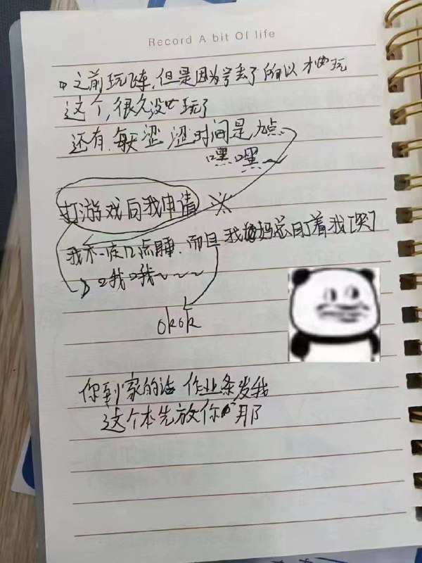 初二学生上课传纸条 内容炸裂💥初二学生上课传纸条 内容炸裂💥