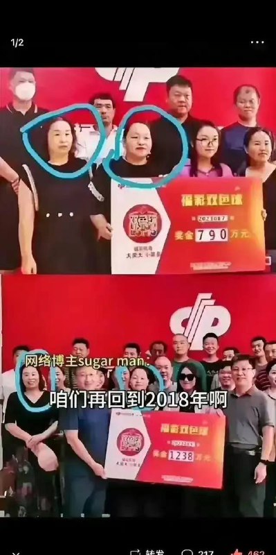 彩票领奖，2023年领奖人与2018人都不带换的，建议彩票中心以后领奖就要采取戴面具或者换人了