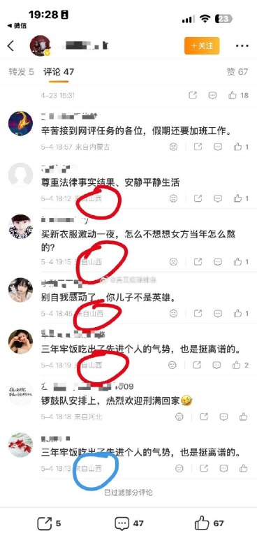 山西 大同 案犯人出狱遭到控制控评 山西 下大雪 #评论区感谢家人们投稿！山西 大同 案犯人出狱遭到控制控评 山西 下大雪 #评论区感谢家人们投稿！