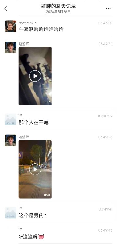 公园厕所有男的穿女装感谢家人们投稿！公园厕所有男的穿女装感谢家人们投稿！
