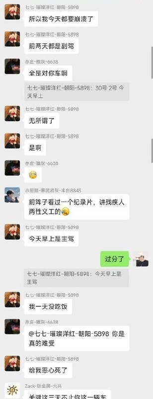 大爷对着女司机的车猥亵了三次！ #恋车 #怪癖时间：2026年5月5日地点：北京昌平区北七家镇名流花园小区事件：一79岁男子用阴茎蹭他人汽车门把手，导致寻衅滋事，被行政拘留5日