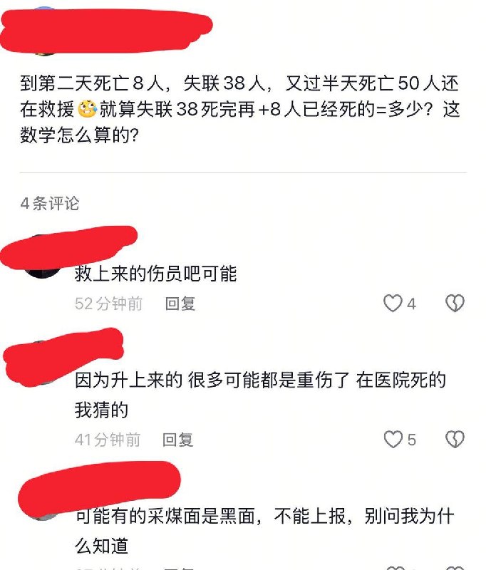 最新，90人死亡！ #矿难 5月22日19时29分，山西省沁源县通洲集团留神峪煤矿发生瓦斯爆炸！目前，事故救援工作仍在紧张进行！习近平亲自作出指示！死亡数字对吗？最开始死8个失联38人🤔