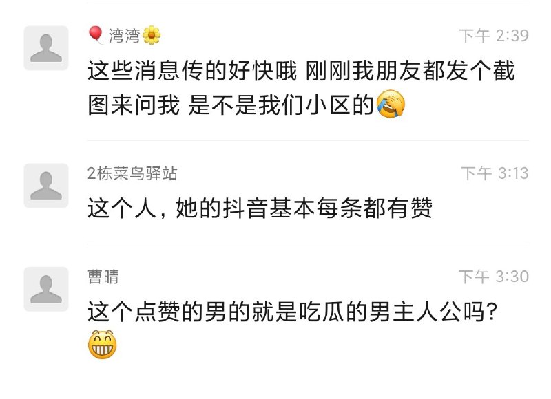 🍉🍉🍉#聊天记录兔子还是不要吃窝边草